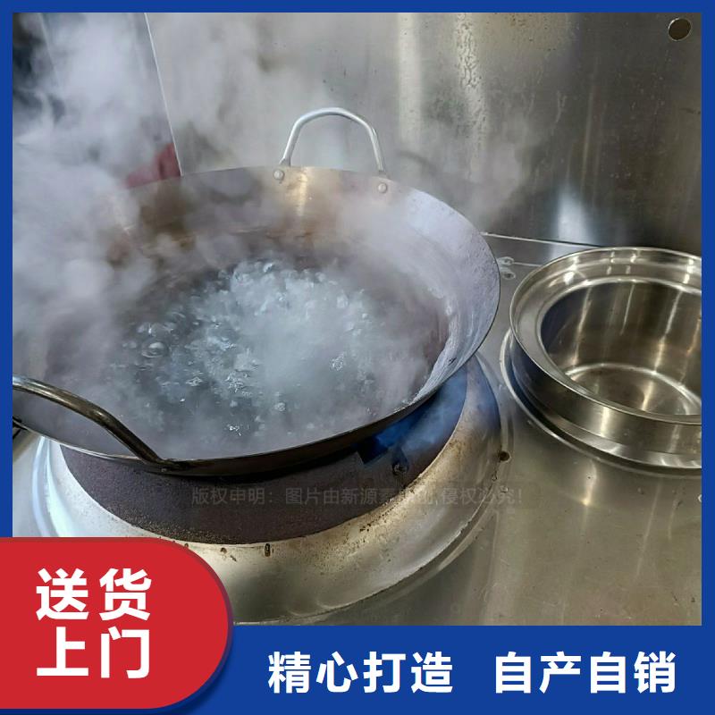 餐馆无醇燃料灶具植物生物油灶具