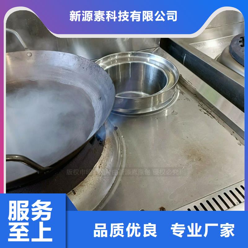 酒店无醇燃料灶具植物生物油灶具