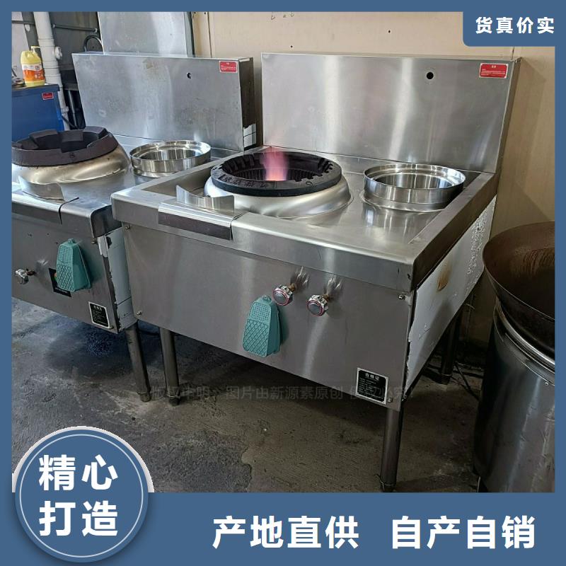 饭店无醇灶具植物燃料油灶具