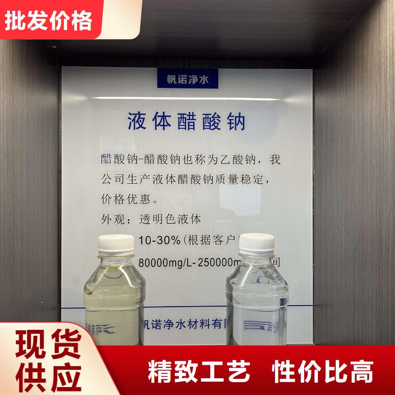 贵州安顺生产醋酸钠液体大厂正品品质保障