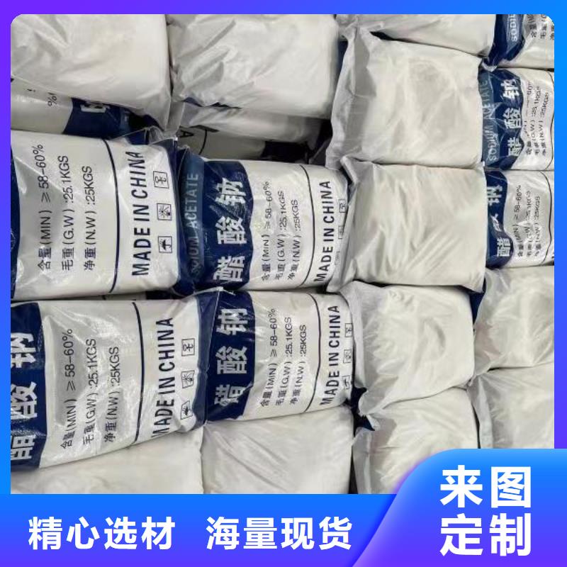 贵州《遵义》咨询无水醋酸钠固体专注于总氮问题厂家