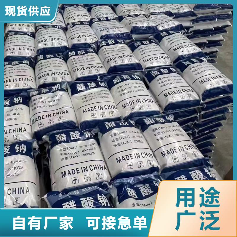 忻州液体乙酸钠降低总氮咨询厂家
