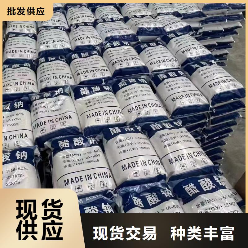 内江附近生产醋酸钠的厂家国标正品