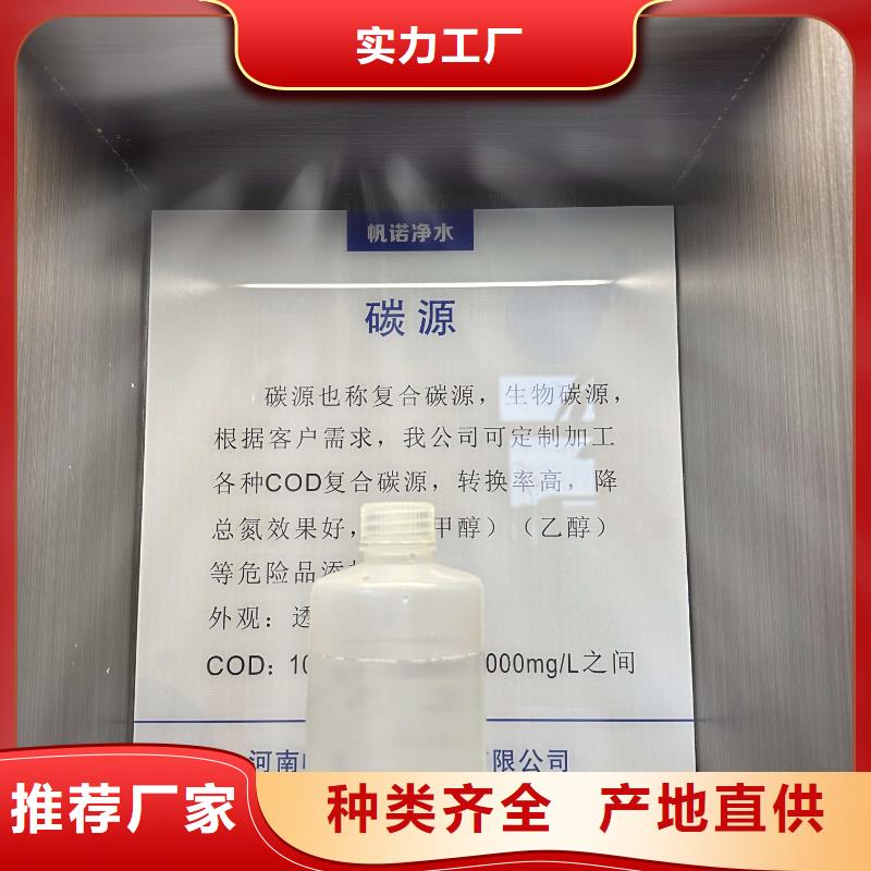 贵州《遵义》生产三水醋酸钠固体专注污水处理总氮