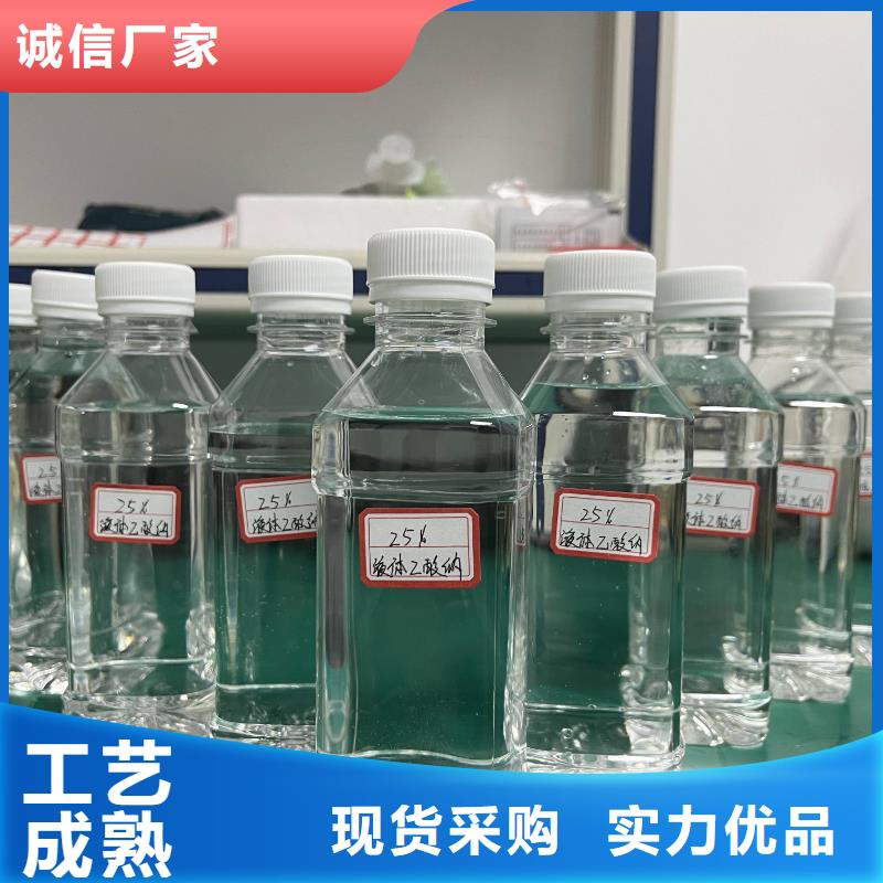 贵州遵义当地液体醋酸钠厂家大厂正品品质保障