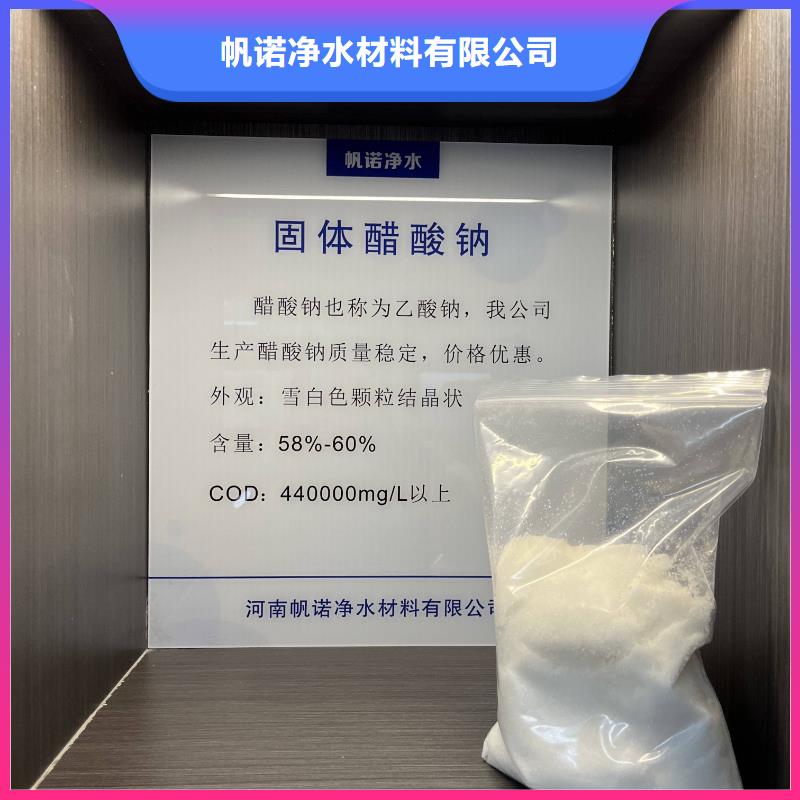 河北58-60%含量乙酸钠：