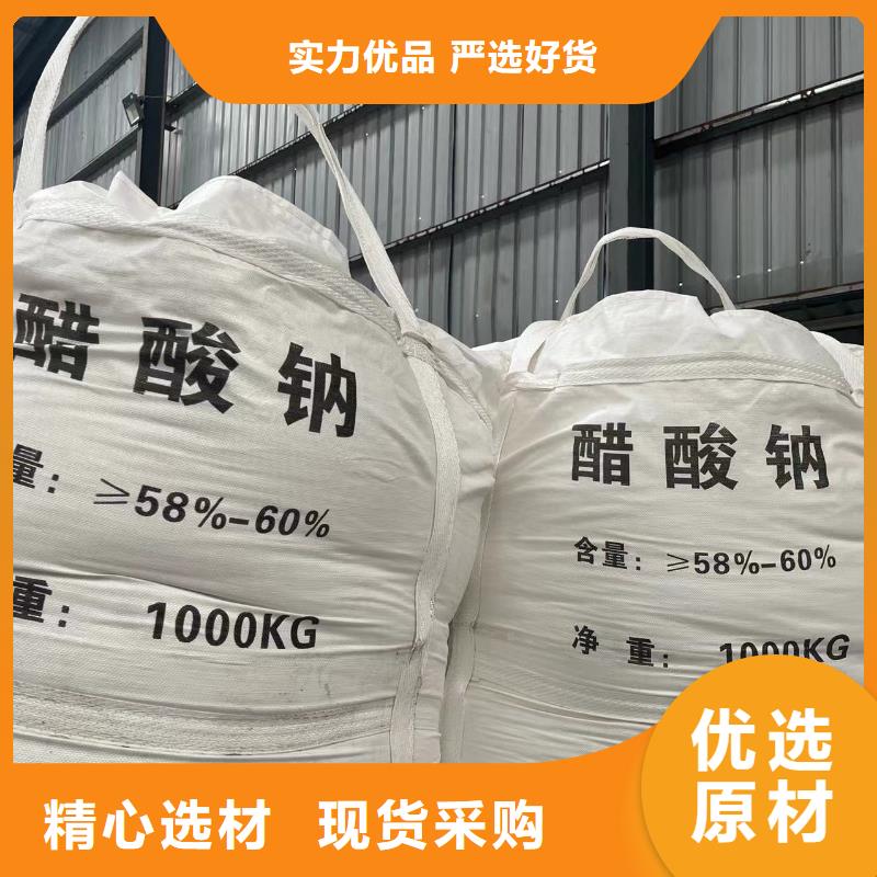 贵州安顺生产液体醋酸钠生产厂家大厂正品品质保障