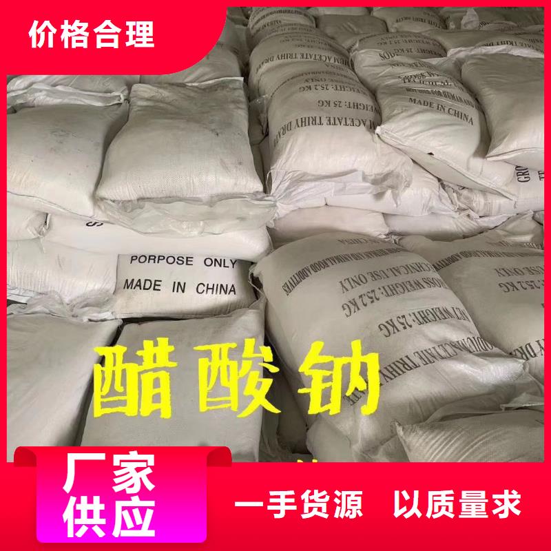 枣庄乙酸钠母液专注于总氮问题厂家