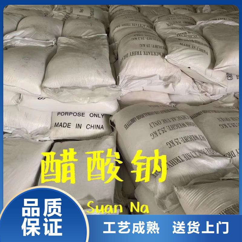 贵州安顺咨询醋酸钠附近生产专注于总氮问题厂家