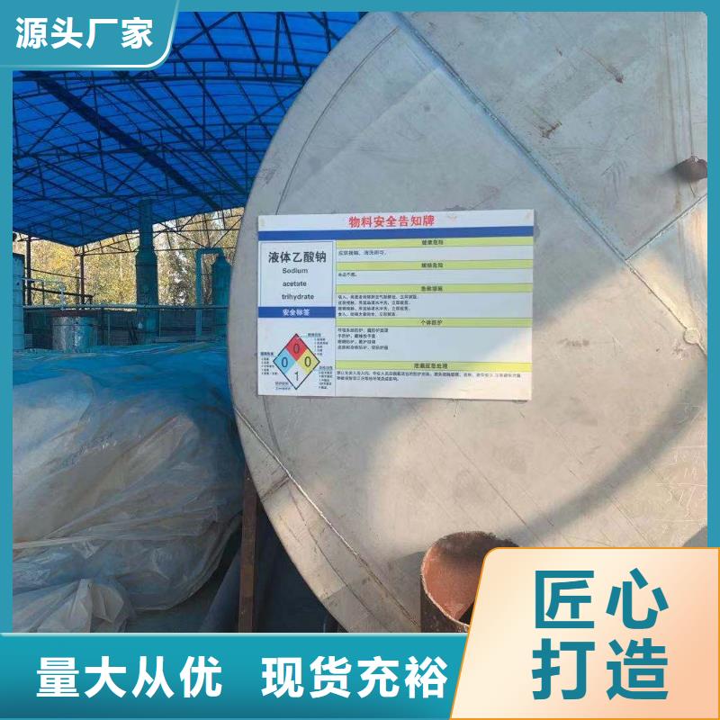 贵州贵阳现货液体乙酸钠生产厂家专注污水处理总氮