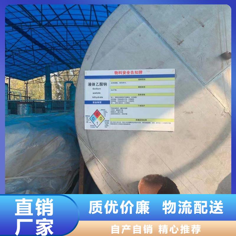 贵州黔南本地三水醋酸钠生产厂家25%58%含量