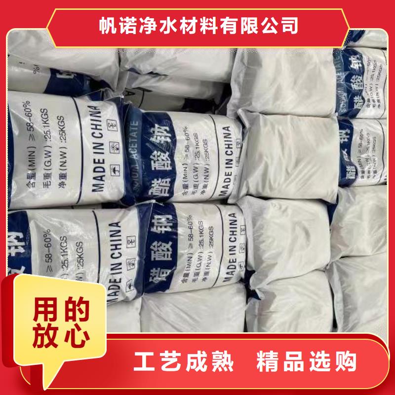 四川广元询价醋酸钠/乙酸钠附近25%58%含量
