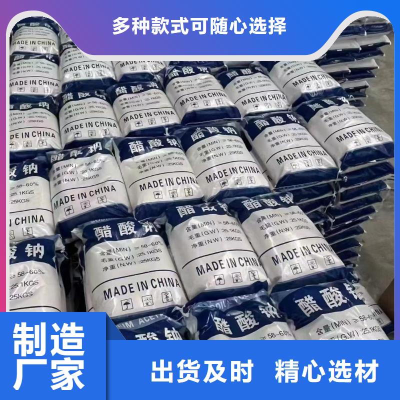 忻州醋酸钠母液大厂正品品质保障