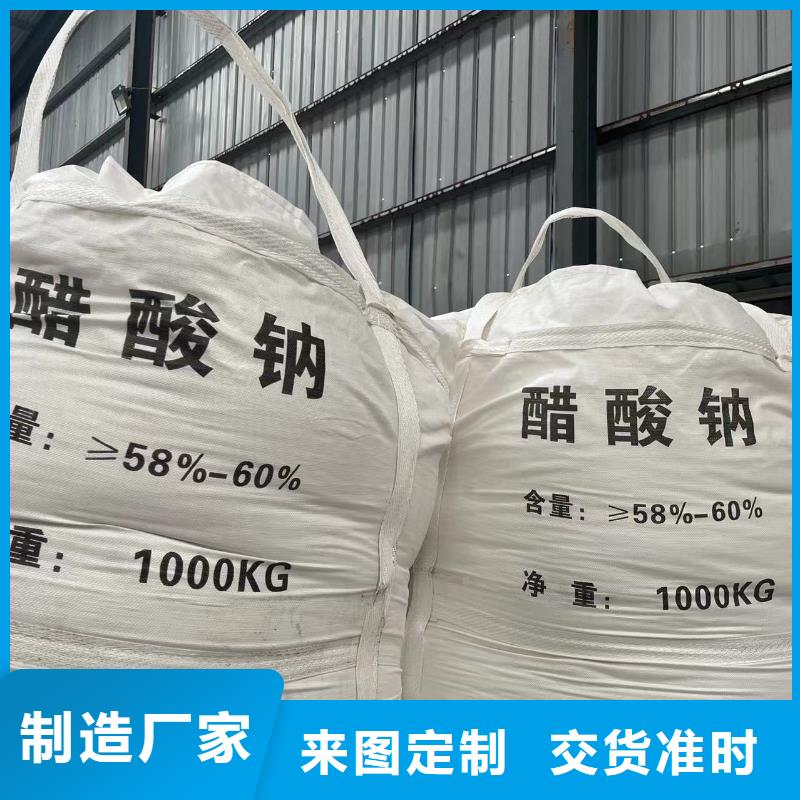 广东省《韶关》直销市生产三水乙酸钠的生产厂家