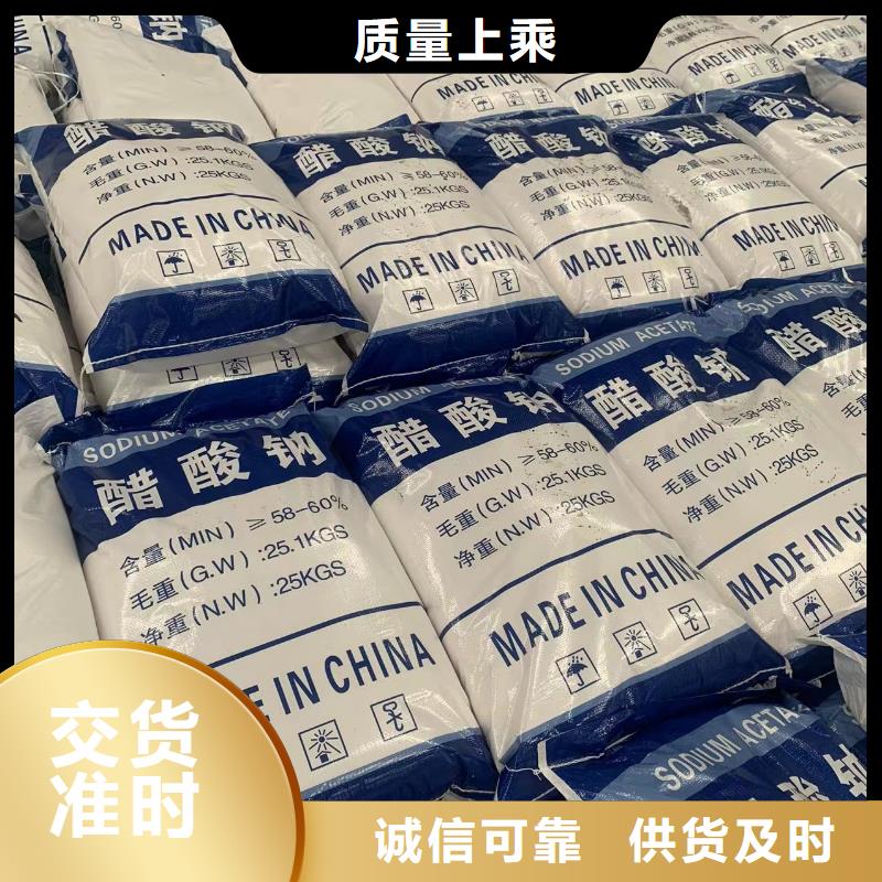 鹤岗乙酸钠25%58%含量甘肃省白银采购