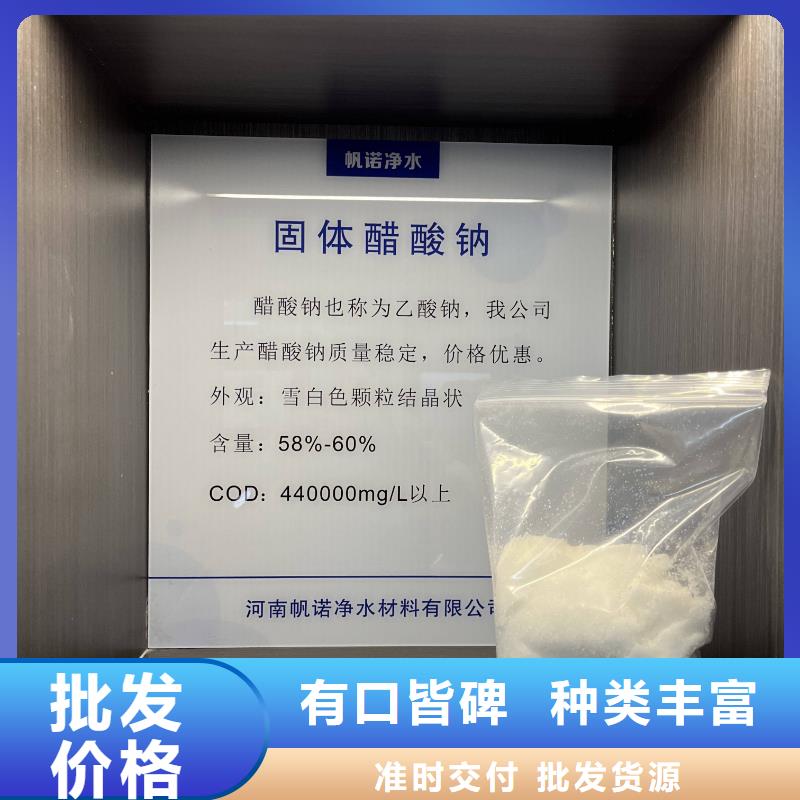 枣庄乙酸钠母液专注于总氮问题厂家