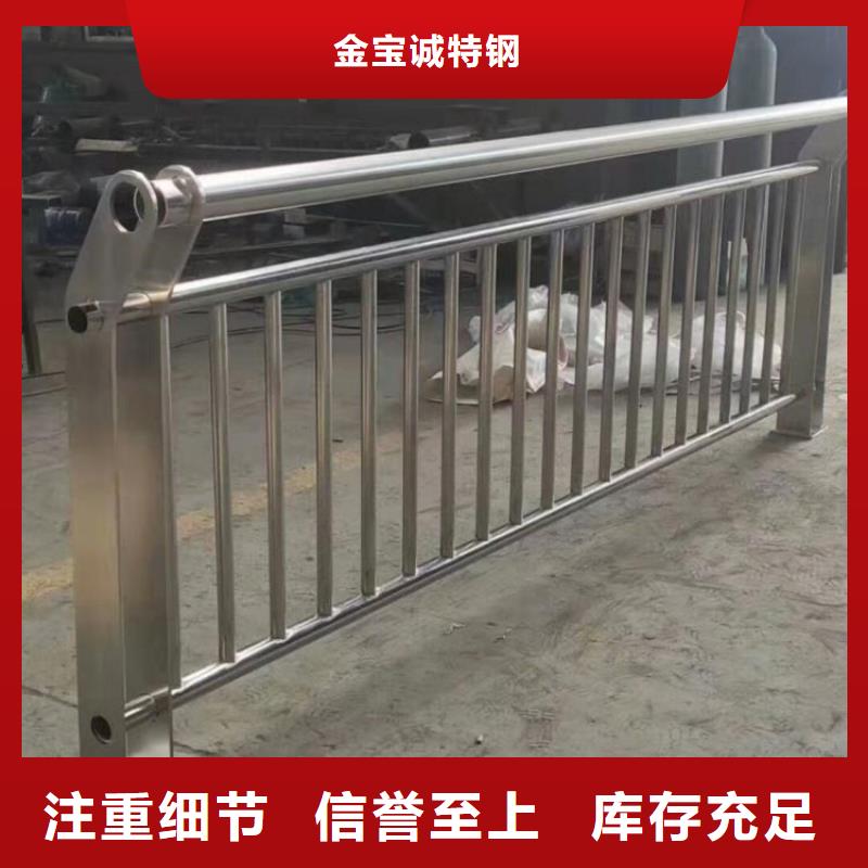 选购[金宝诚]304不锈钢护栏桥梁栏杆厂家用品质赢得客户信赖
