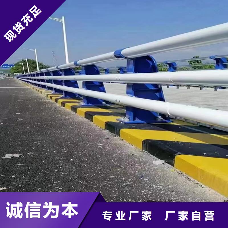 道路桥梁两侧扶手护栏厂良心厂家