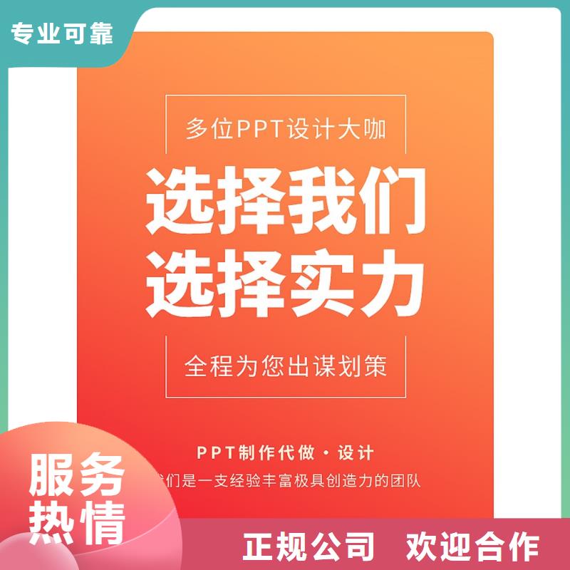 万人计划PPT