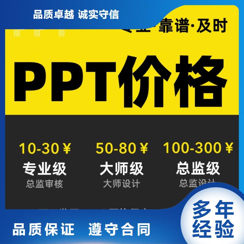 长江人才PPT可开发票