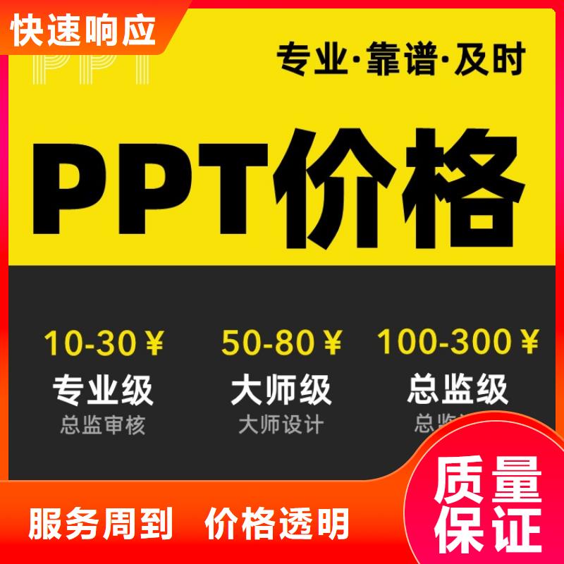 PPT制作设计人才申报