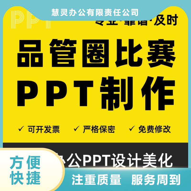 副高PPT美化可开发票