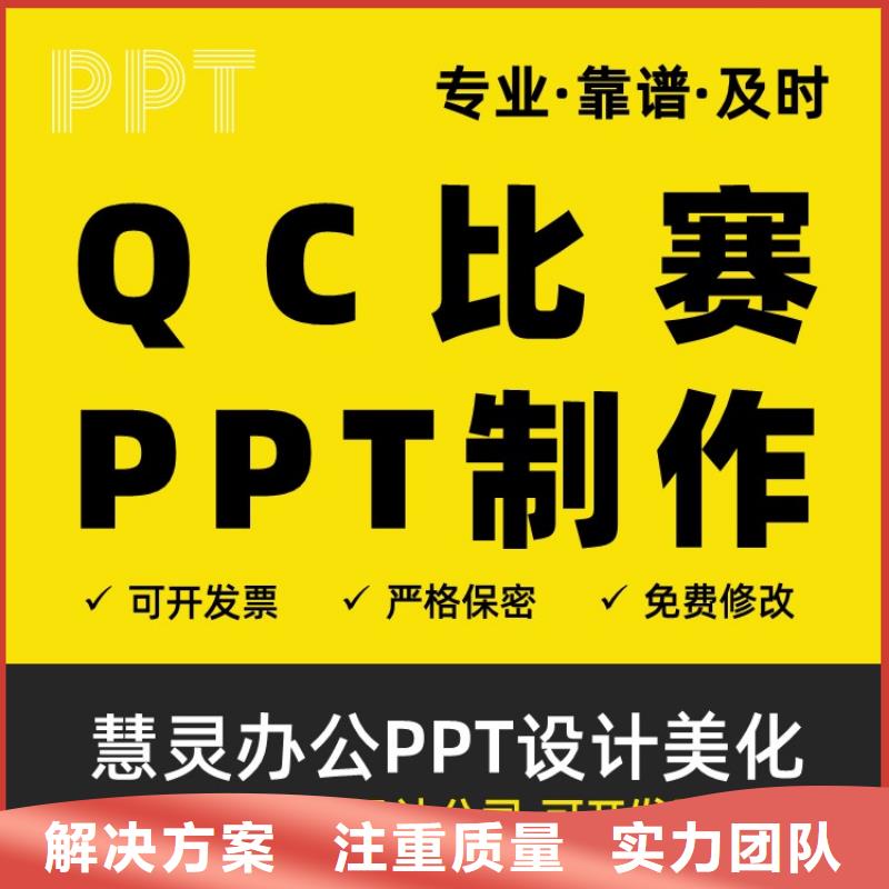 学术答辩PPT设计