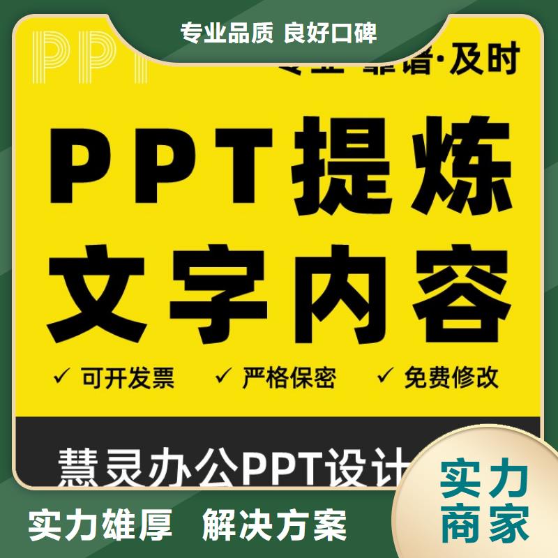 千人计划PPT上门服务