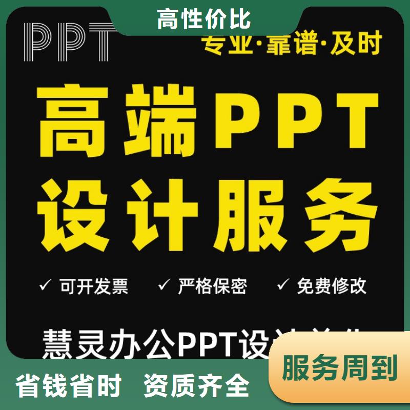 PPT排版美化制作千人计划