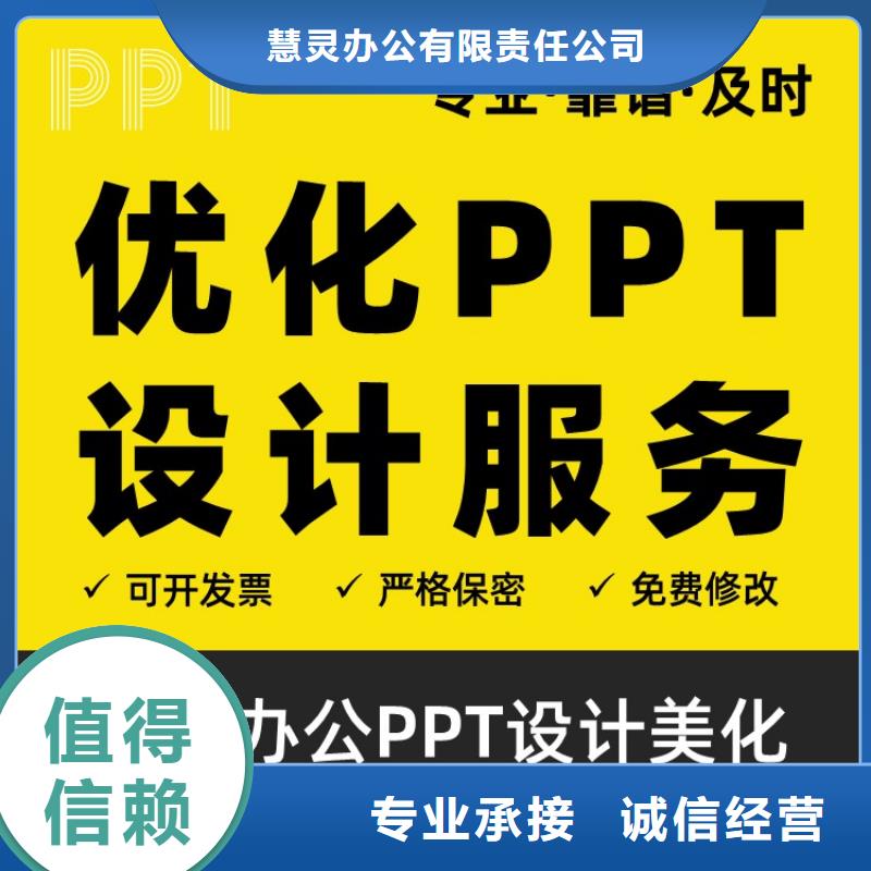 千人计划PPT美化