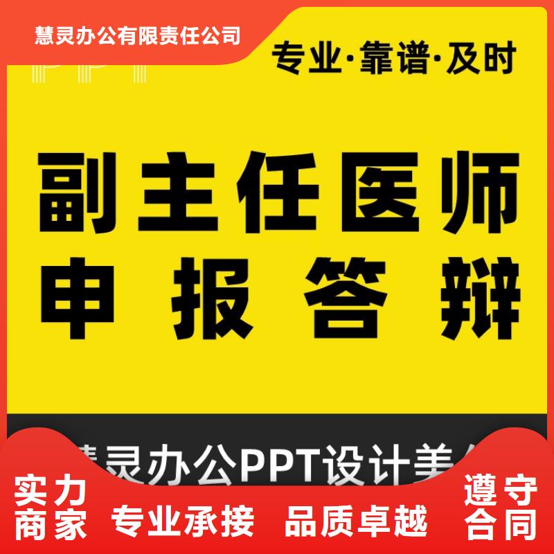 PPT设计公司国家优秀青年科学基金靠谱