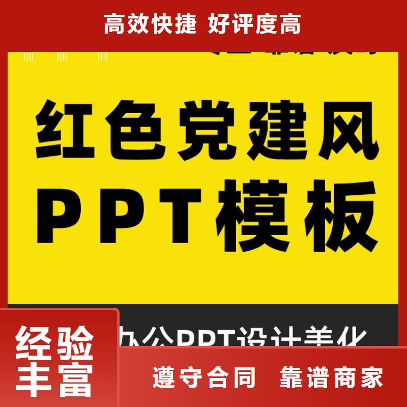 优青PPT可开发票