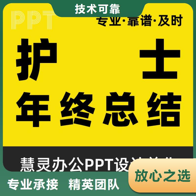 优青PPT设计公司满意为止