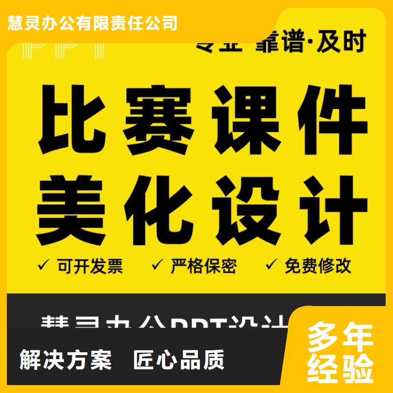 PPT设计公司国家优秀青年科学基金靠谱