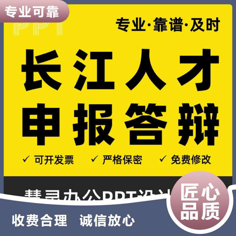 PPT设计公司国家优秀青年科学基金靠谱