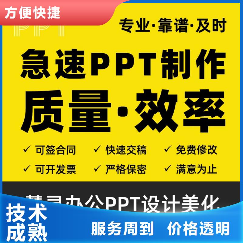 PPT排版优化杰青