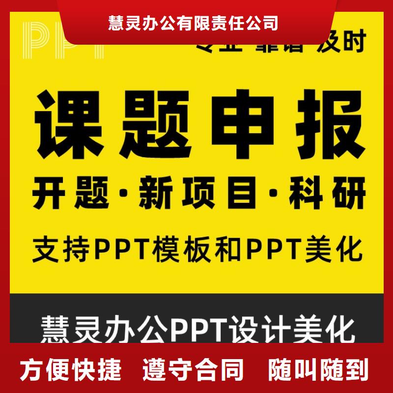 PPT设计美化公司主任医师