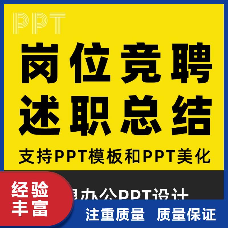 PPT杰青