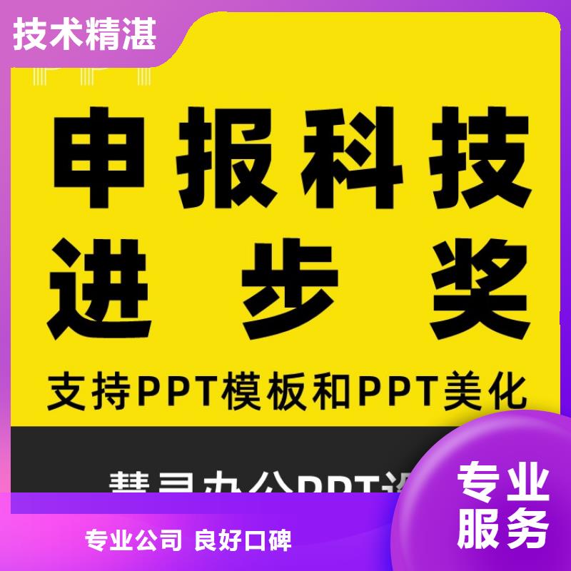 学术PPT设计