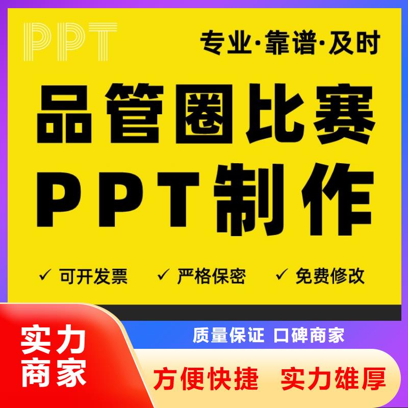 长江人才PPT美化