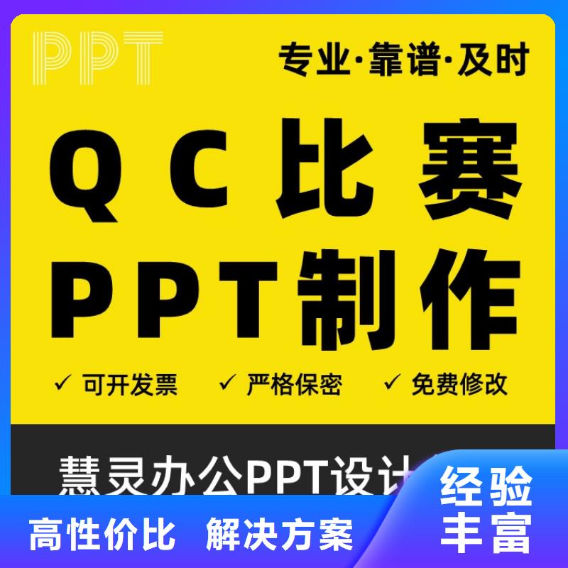 千人计划PPT上门服务