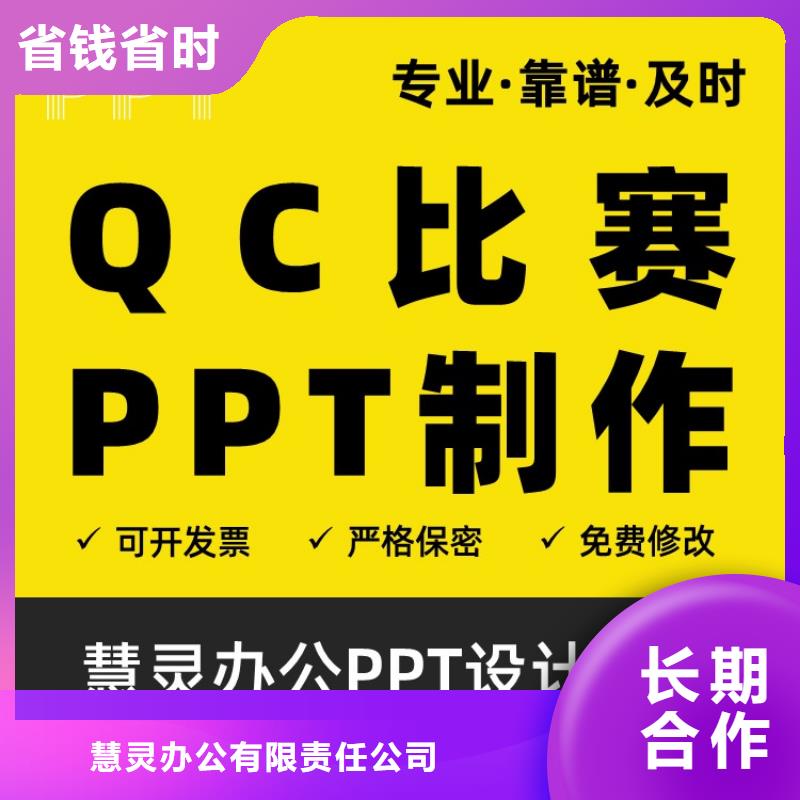 PPT设计公司人才申报可开发票