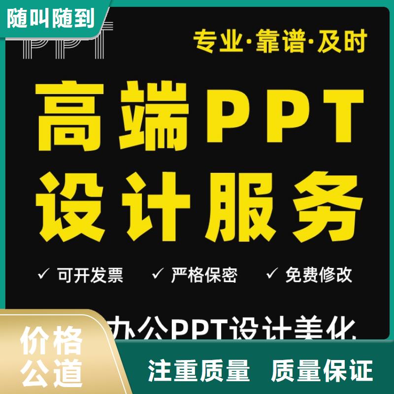 PPT副主任医师上门服务