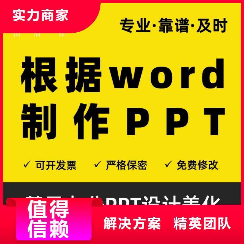 PPT排版人才申报上门服务