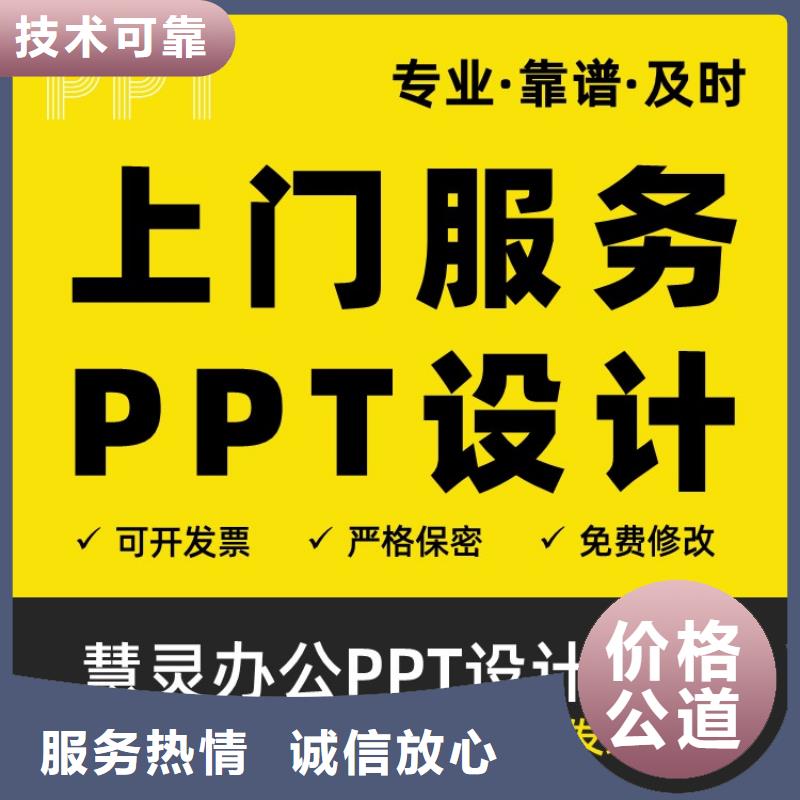 长江人才PPT设计公司本地公司