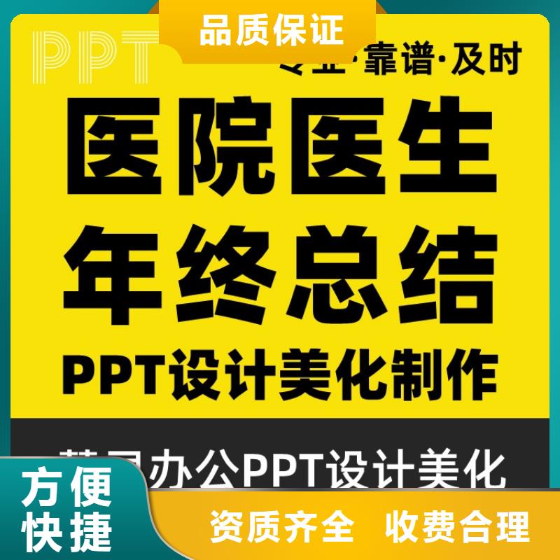 PPT设计公司人才申报可开发票