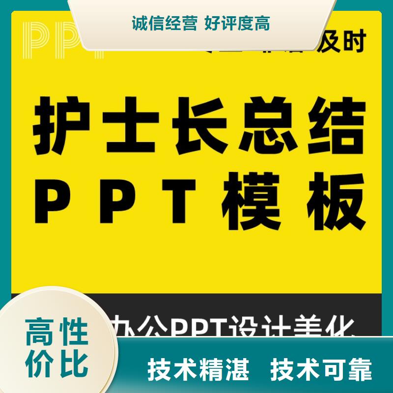 PPT设计美化公司国家青年千人计划质量放心