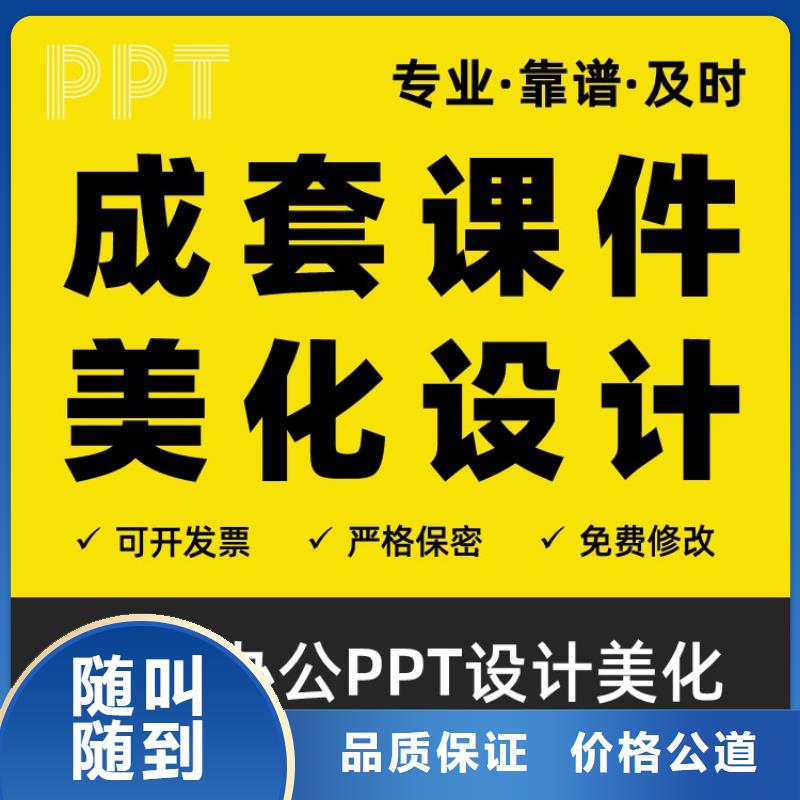 长江人才PPT美化