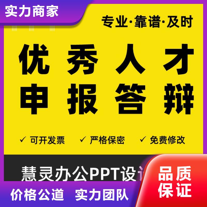 PPT排版美化制作千人计划