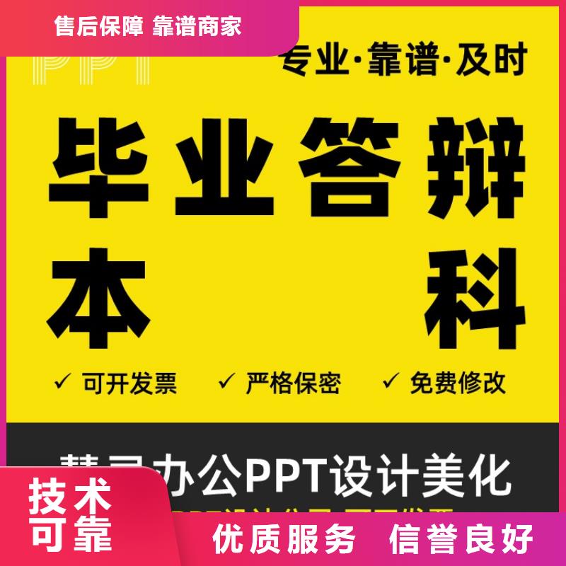 PPT设计美化公司主任医师